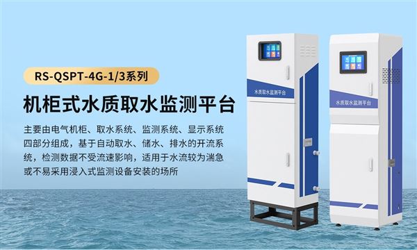 水質分析儀的優勢是什么？