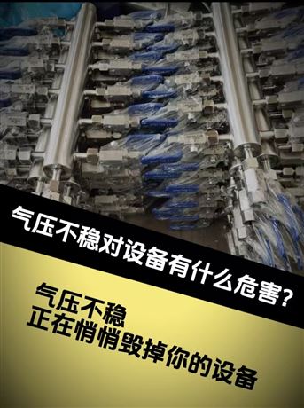 氣壓不穩對設備有什么危害？