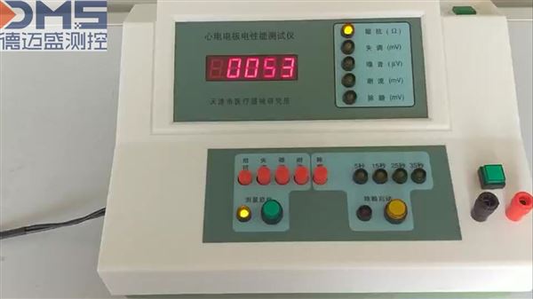 心電電極電性能測試儀