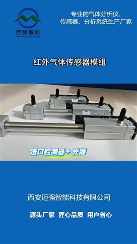 高精度氣體檢測，靠的就是這個核心模組！