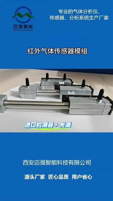 高精度氣體檢測，靠的就是這個核心模組！