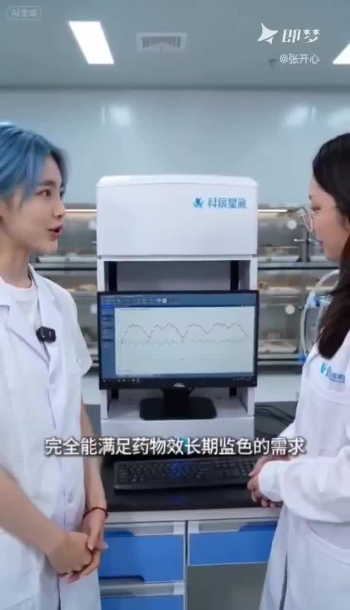 科辰星飞-满足药物疗效长期监测需求