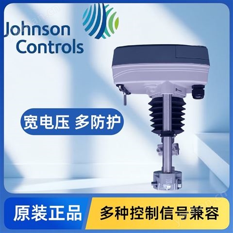 江森VAP系列電動執行器