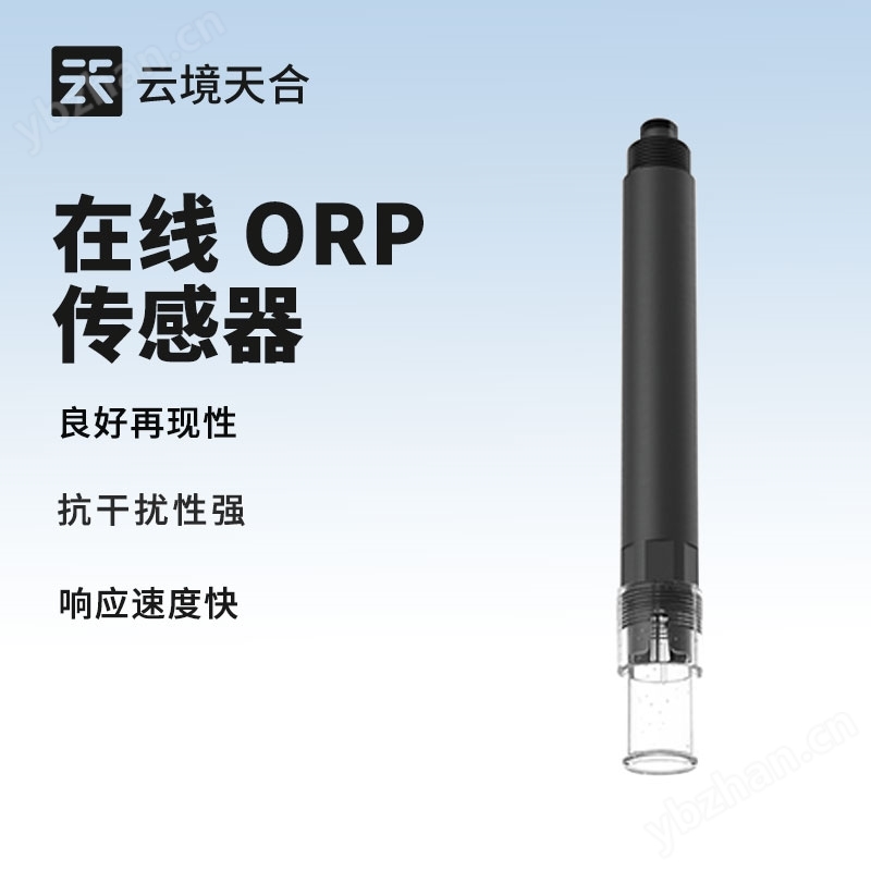 在線ORP傳感器