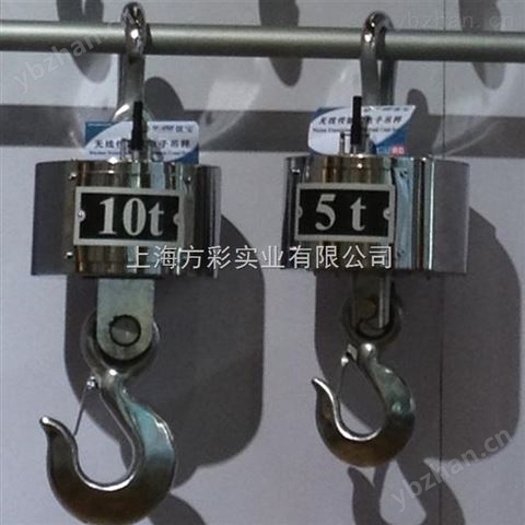 5噸無線電子吊秤