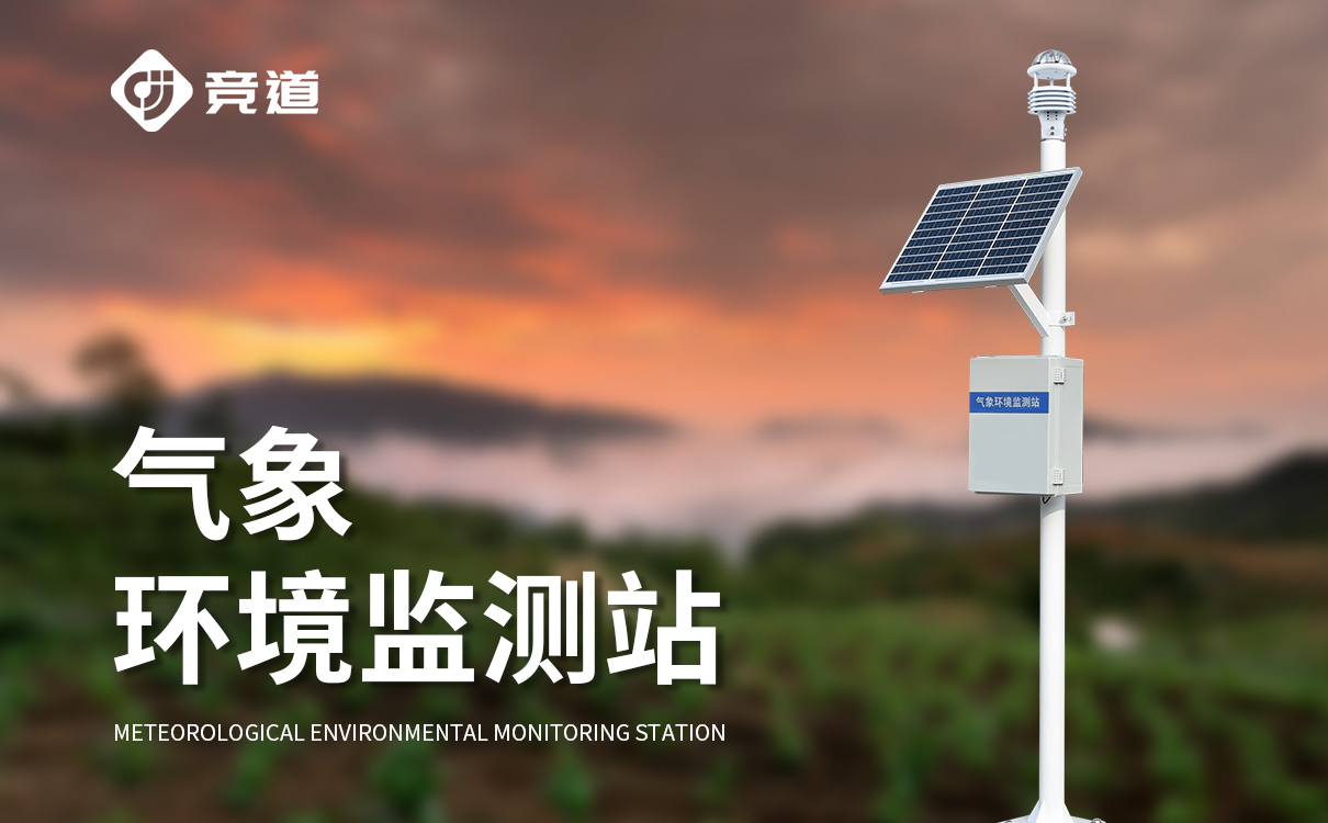 六要素氣象站價格：性價比之選，氣象監測更輕松
