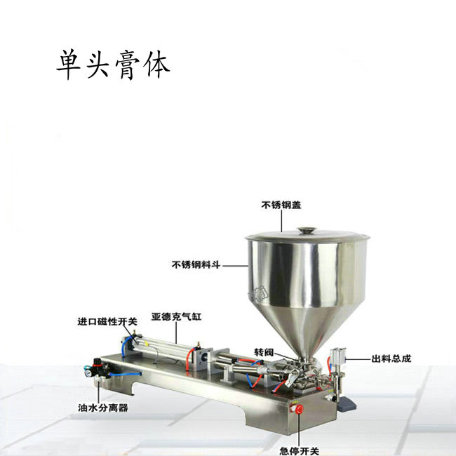 攪拌式水乳膏體小型灌裝機(jī)100-500ml