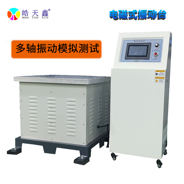 電磁式振動臺常見故障排查及高效解決方法詳解