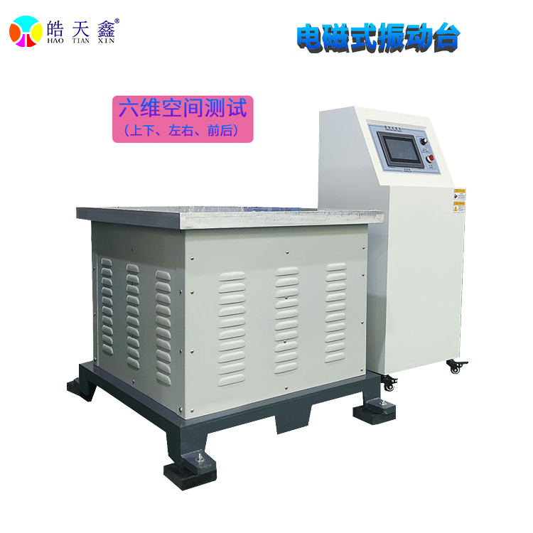 電磁式振動臺異常噪音故障原因分析及處理方案