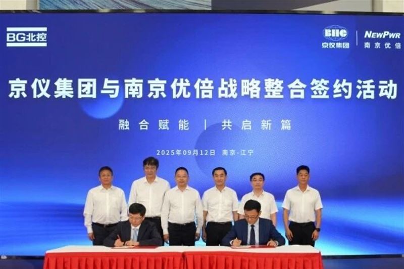 “京儀”與“優倍”，融合賦能，共啟新篇！