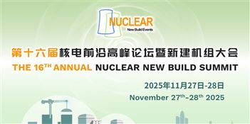 第十六届核电前沿高峰论坛暨新建机组大会（NNBS 2025）