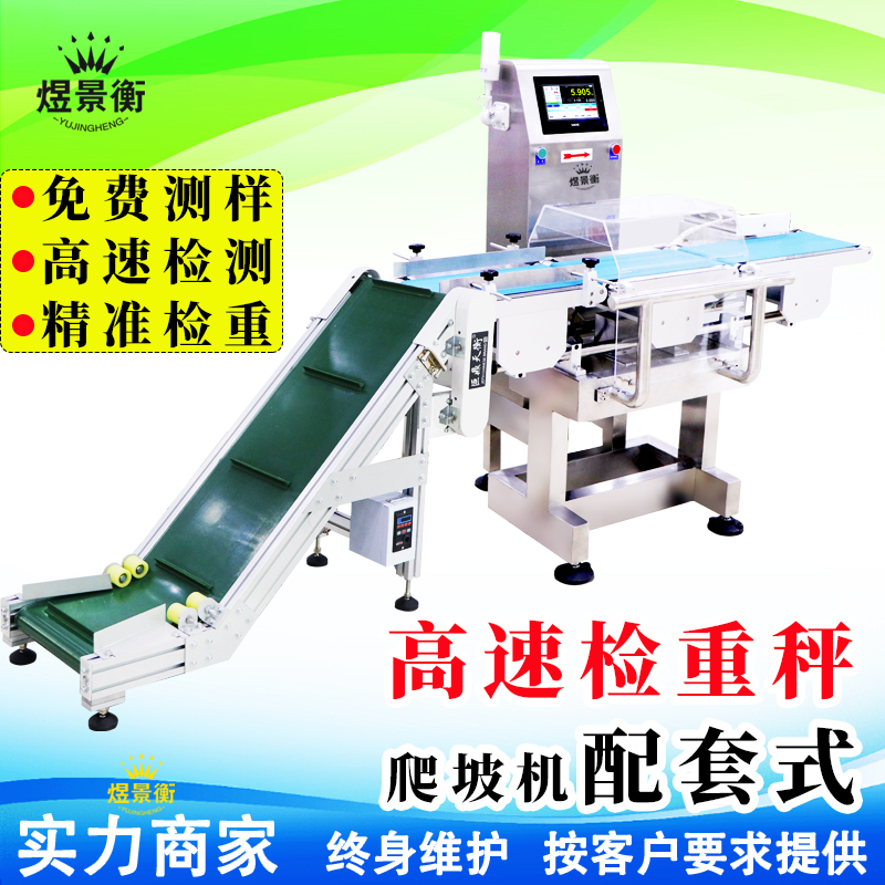 称重分选机在物流分拣中的核心作用