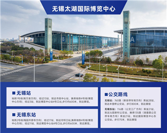 智造潮起，共赴新程！｜2026第47屆無錫（太湖）機床展參展全攻略，省心逛展不踩坑