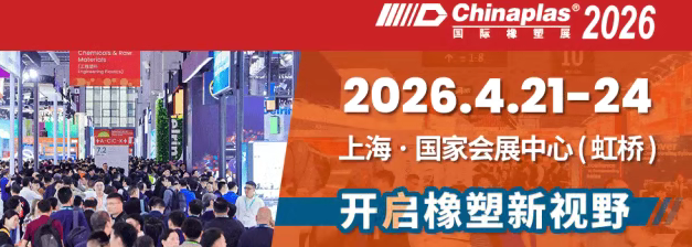 匠心測控，智塑未來 —— 上海朝輝重磅亮相 CHINAPLAS 2026 國際橡塑展