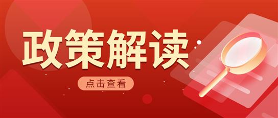 三部门联合印发《碳排放计量能力建设指导目录（2026版）》精准计量护航绿色低碳高质量发展