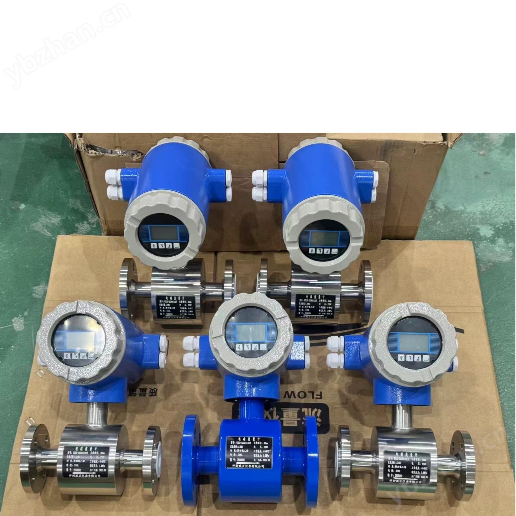 开封威正  不锈钢电磁流量计