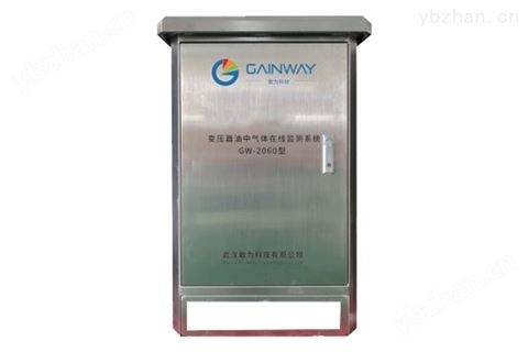 變壓器油中溶解氣體在線監(jiān)測(cè)系統(tǒng)
