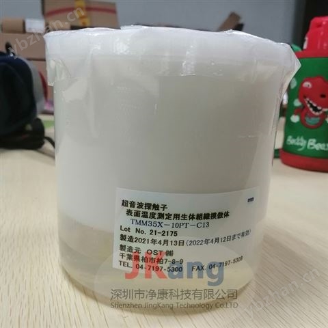 日本OST TMM溫升測試模體
