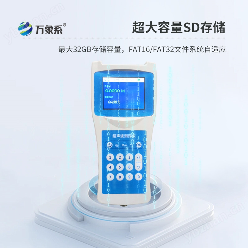 水深水溫探測(cè)儀器