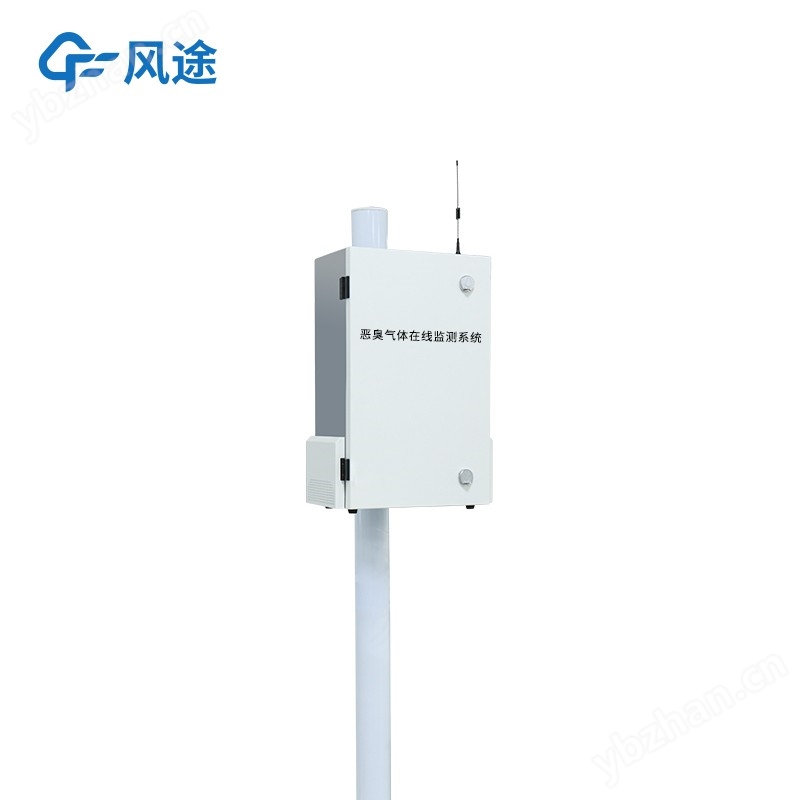 恶臭在线监测系统