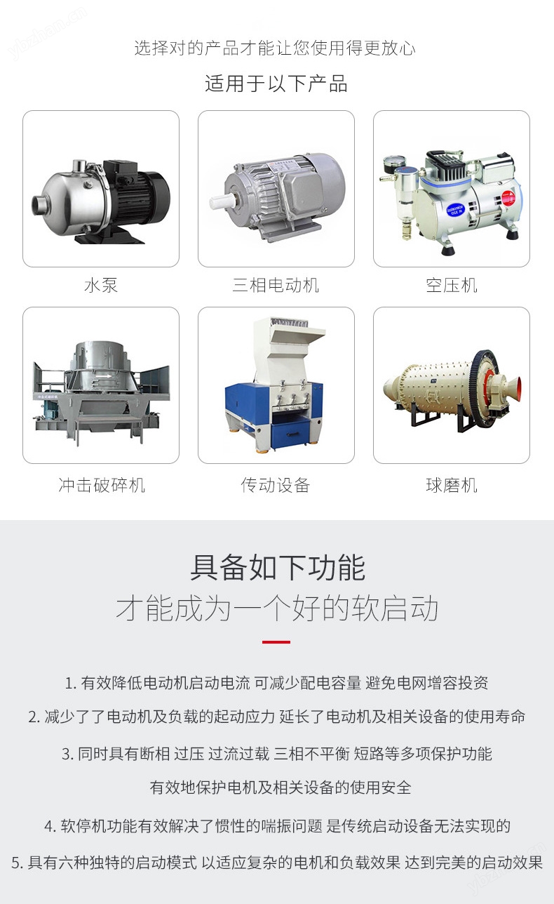 軟啟動(dòng)正壓防爆柜可以使用的地方