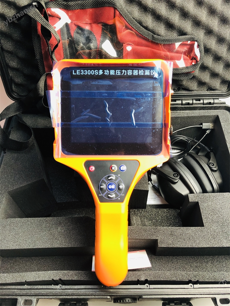 多功能压力容器检漏仪LE3300S