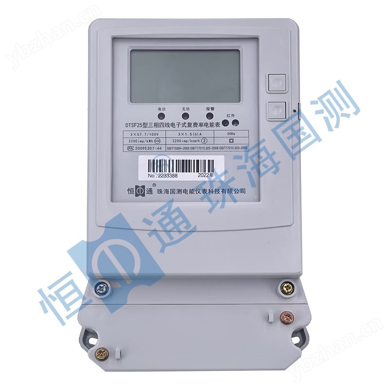 DTSF25/DSSF25型三相電子式復費率電能表
