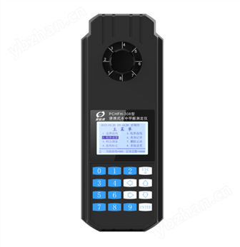 PCHFH-308_便攜式水中甲醛測(cè)定儀