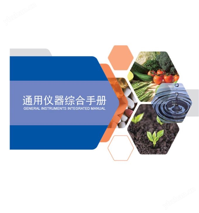 通用仪器