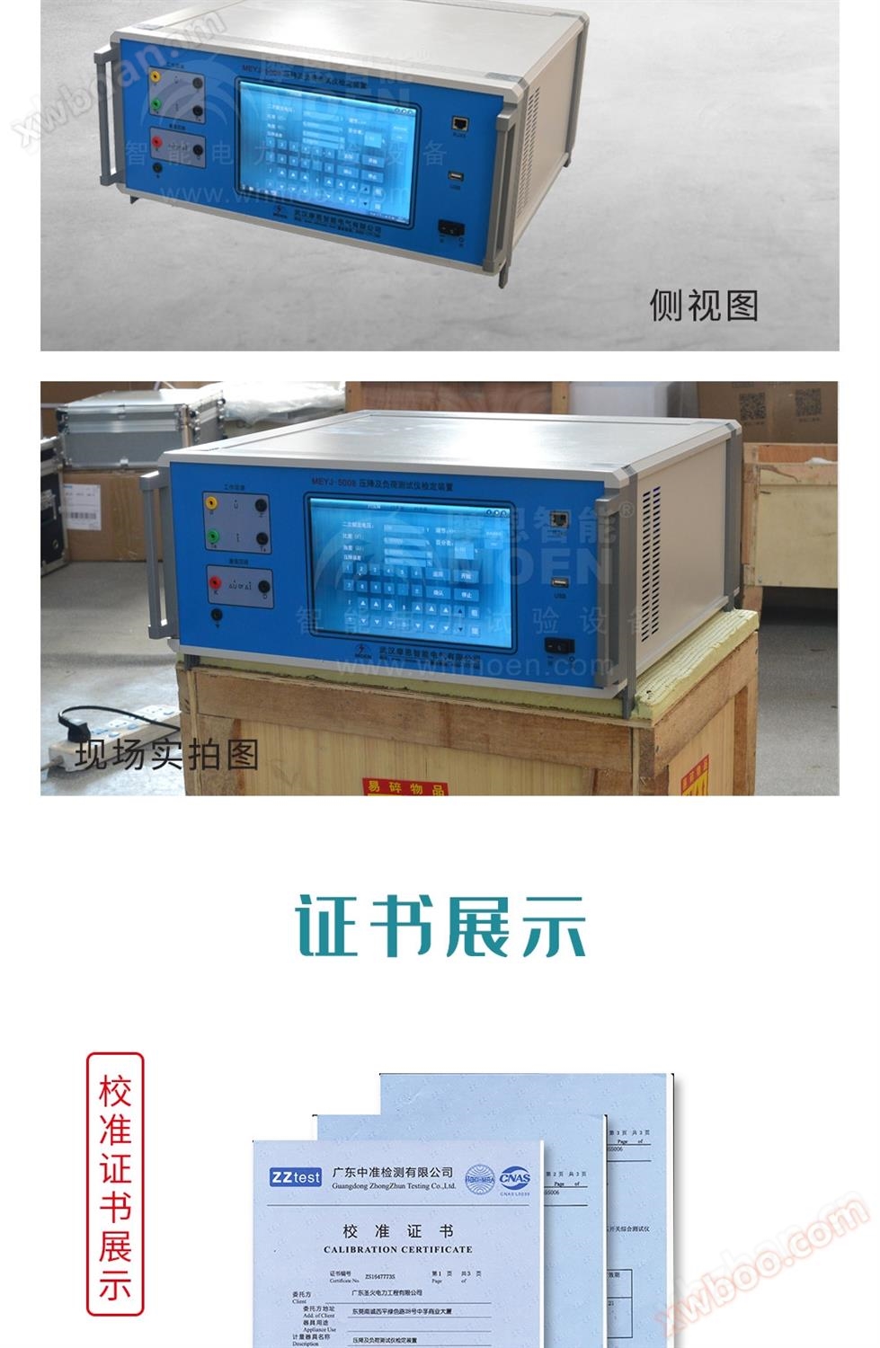 压降及负荷测试仪检定装置细节展示