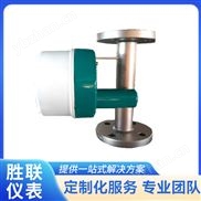 金属管/气体转子流量计