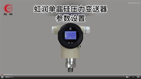 壓力變送器設置