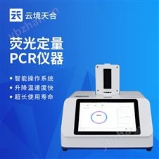 新款荧光定量PCR仪