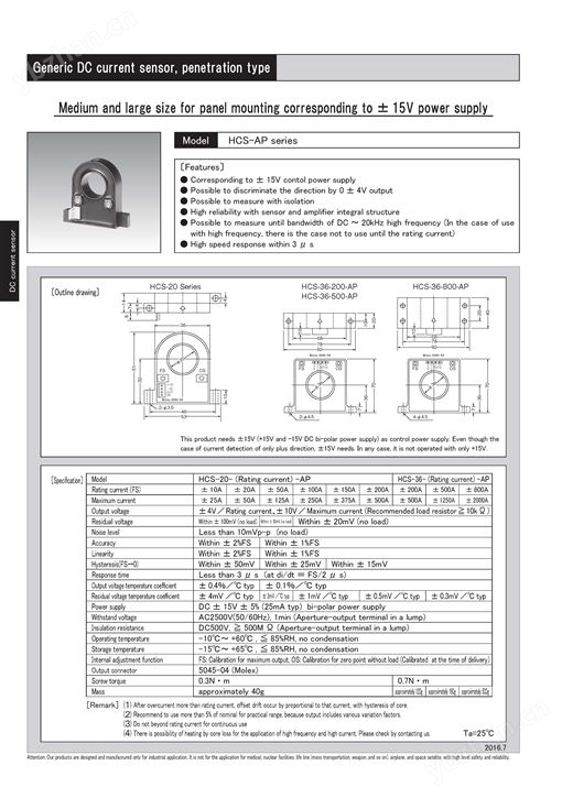 URD直流电流传感器现货经销商