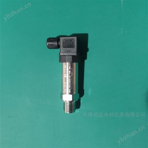 天津高精度压力变送器