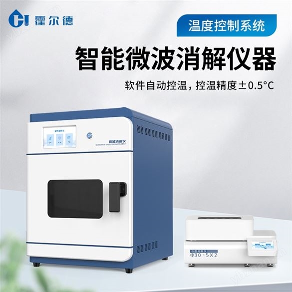 高通量微波消解仪