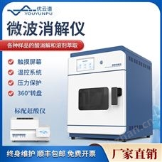 微波消解仪