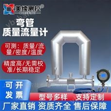MX-LL-116-12质量流量计