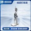 纸浆打浆度测试仪