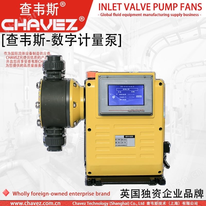 电磁隔膜式计量泵  进口  加药泵 查韦斯