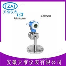 E+H单法兰压力变送器