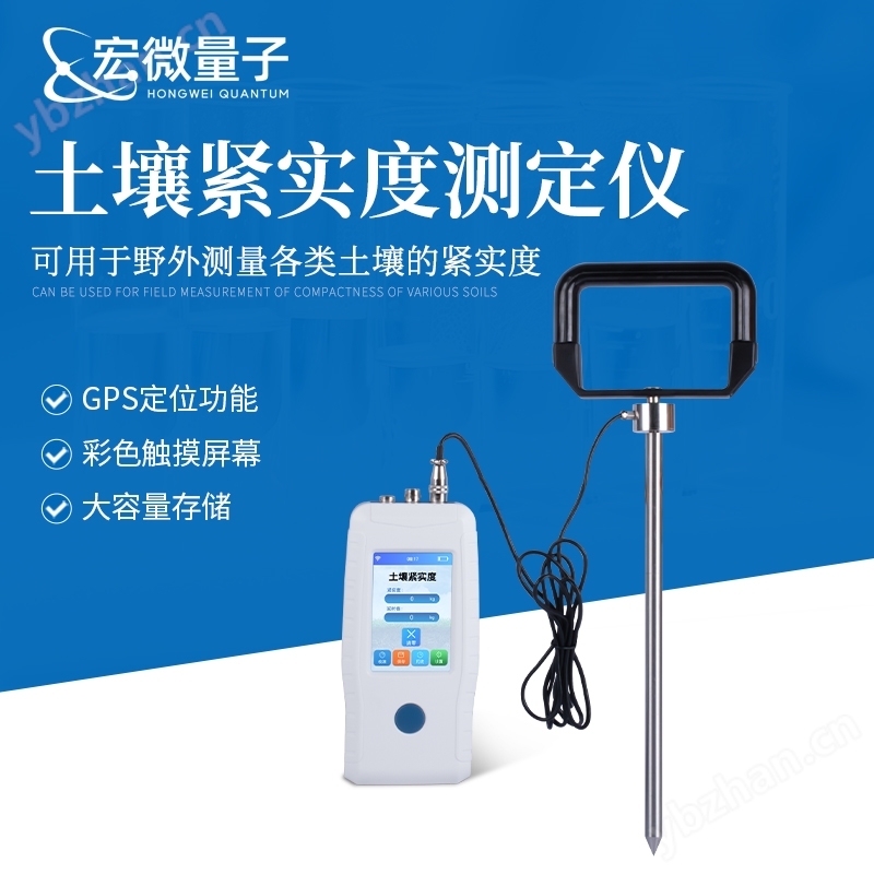 土壤堅實度測定儀