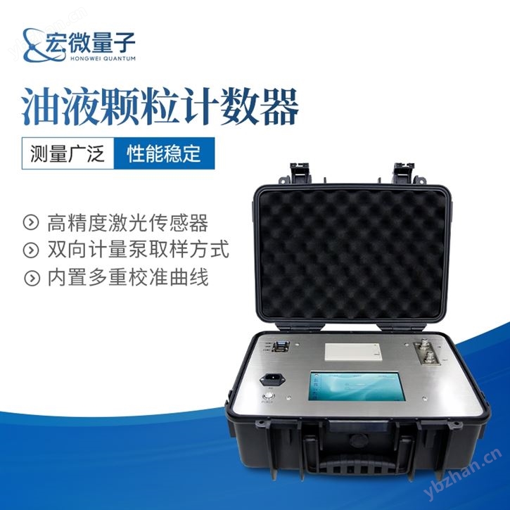 便攜式油液顆粒計(jì)數(shù)器