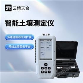 土壤水分溫度鹽分電導率PH測定儀