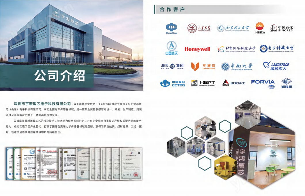 工程機(jī)械航空航天濺射薄膜壓力傳感器