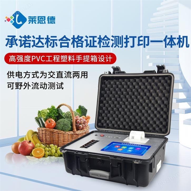 承诺达标合格证检测打印一体机