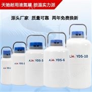 攀枝花3升液氮罐多少钱 天驰液氮储罐价格