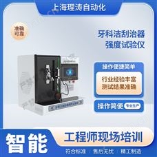 LT-Z447牙科洁刮治器强度试验仪 检测准确