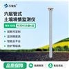 六层管式土壤墒情监测仪