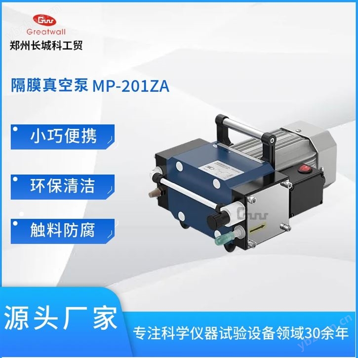 隔膜真空泵MP-201ZA